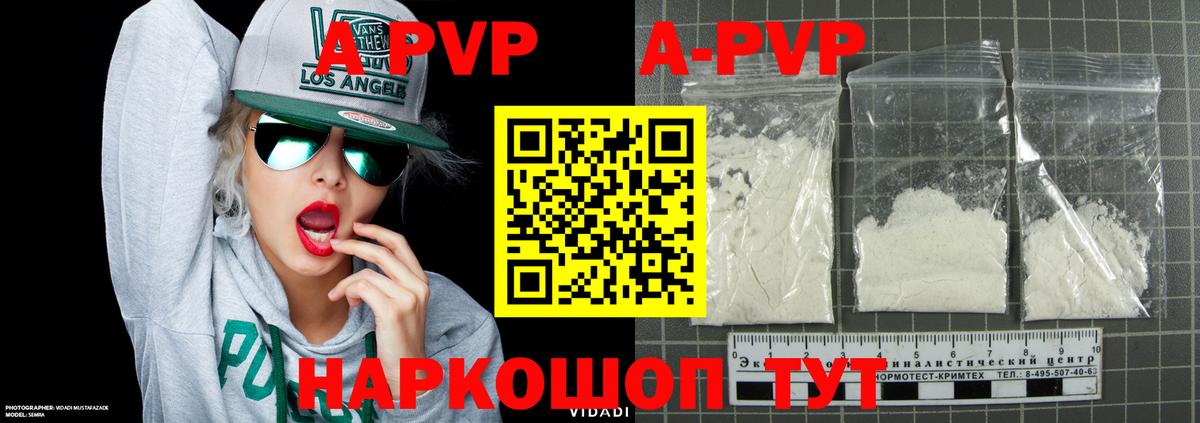 APVP СК Новоалтайск