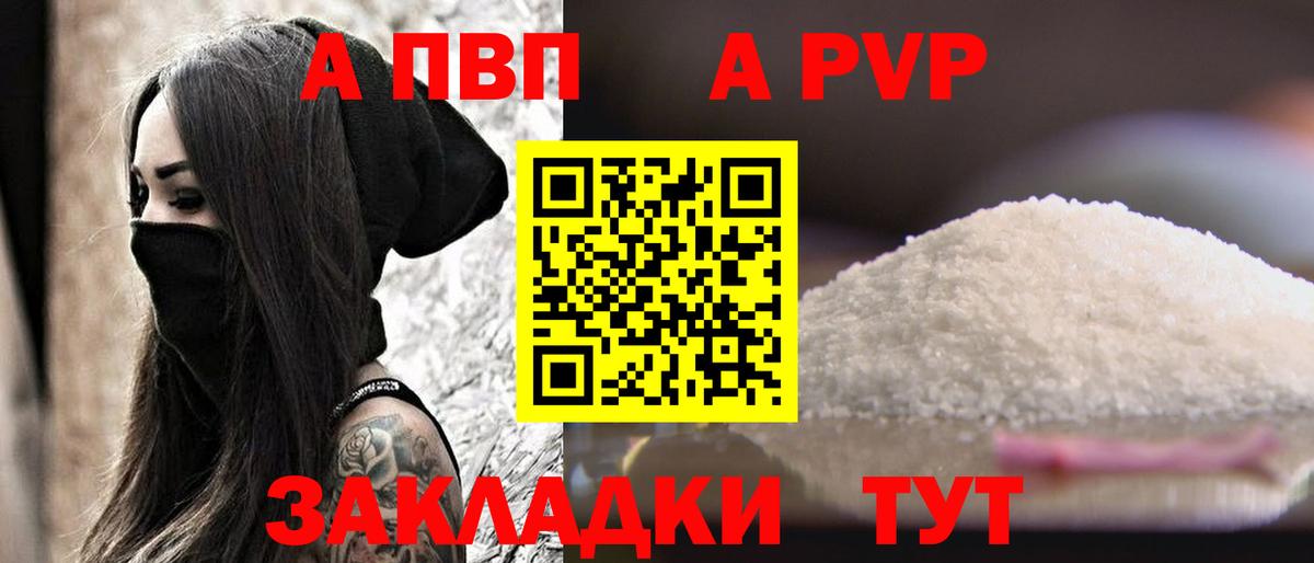 Альфа ПВП мука  Alpha-PVP мука  A-PVP  Вход с VPN  Новоалтайск 