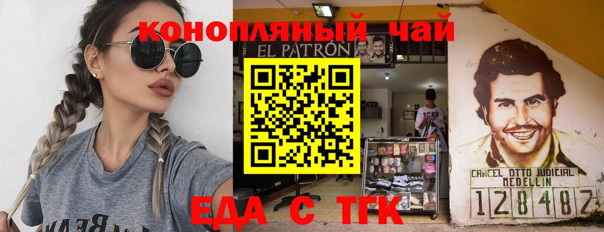 Новоалтайск  Cannafood марихуана  Вход с VPN 