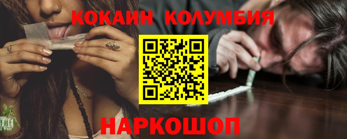 КОКАИН Fish Scale  COCAIN  Новоалтайск  Кокаин 99%  Вход с VPN 