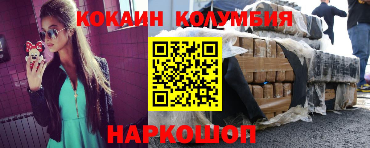 COCAIN Columbia Новоалтайск