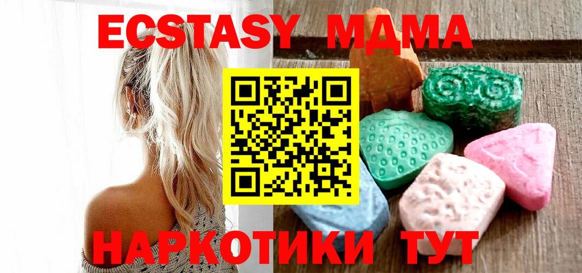 Экстази XTC Новоалтайск