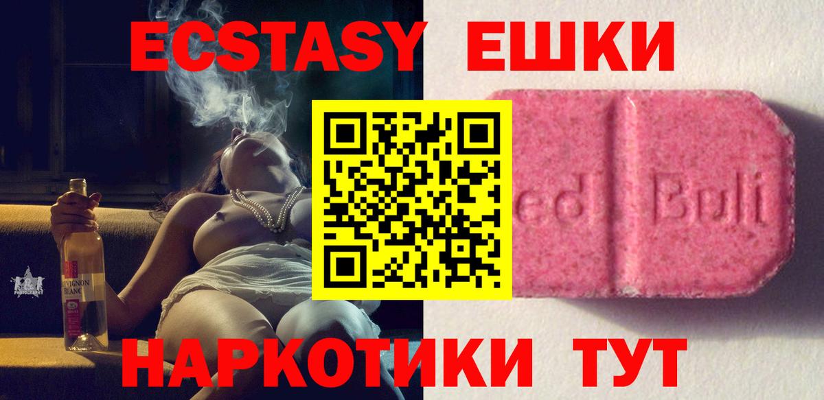 Экстази mix  ЭКСТАЗИ бентли  Новоалтайск  Вход с VPN 