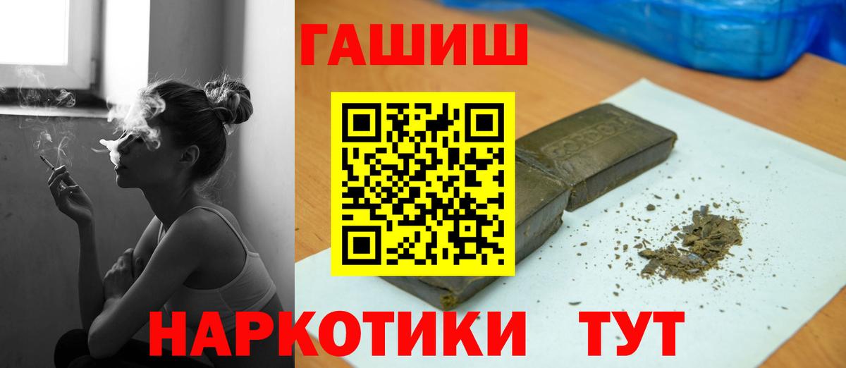 Гашиш hashish  Вход с VPN  сколько стоит  Новоалтайск 