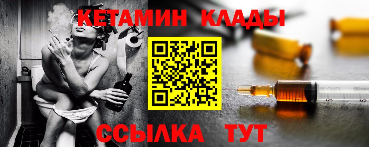 КЕТАМИН ketamine Новоалтайск