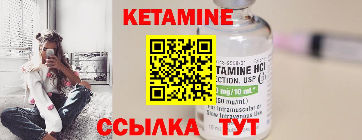 Кетамин ketamine  Вход с VPN  Новоалтайск 