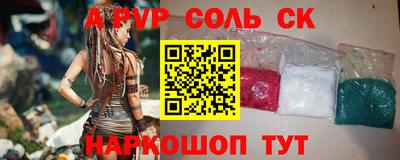 соль курить ск Тулун
