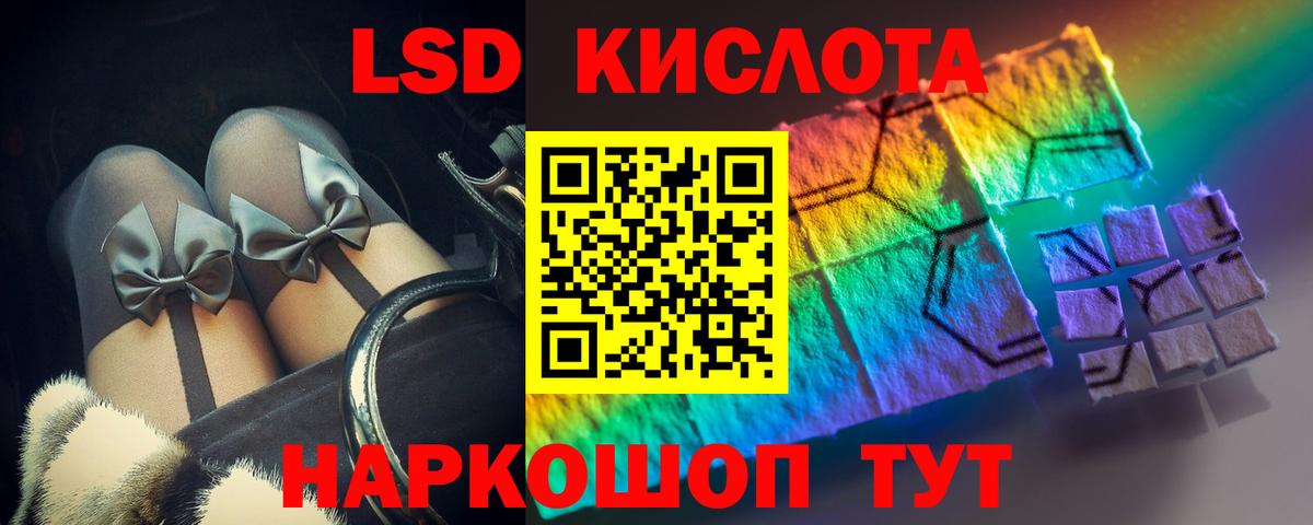 ЛСД экстази ecstasy  Вход с VPN  блэк спрут рабочий сайт  LSD-25 экстази кислота  Новоалтайск 