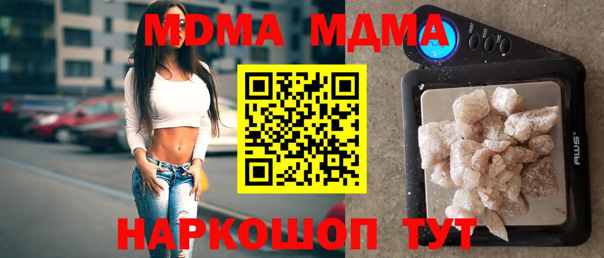 Новоалтайск  МДМА кристаллы  Вход с VPN 
