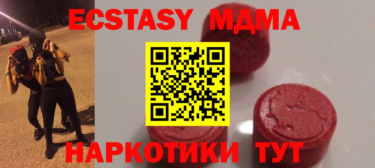MDMA crystal Новоалтайск