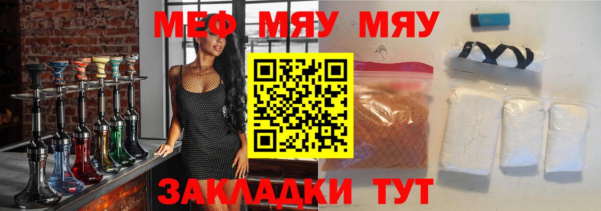 Мефедрон 4 MMC  Вход с VPN  Новоалтайск  Меф кристаллы 