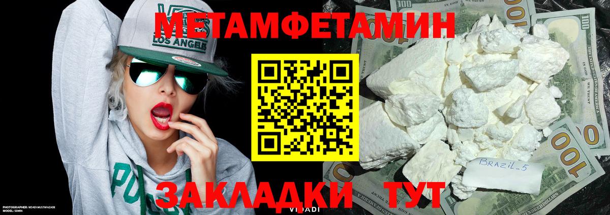 Метамфетамин Декстрометамфетамин 99.9%  Вход с VPN  Новоалтайск  Метамфетамин Декстрометамфетамин 99.9% 