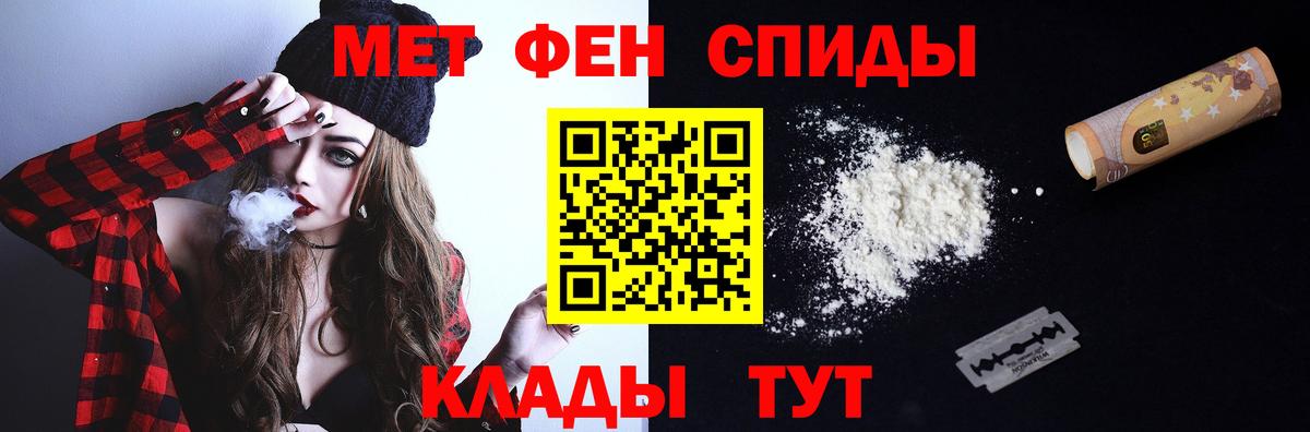 Метамфетамин мет Новоалтайск