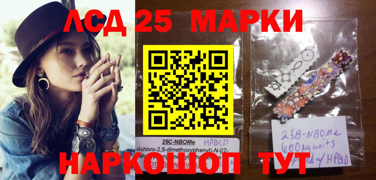 Новоалтайск  Марки 25I-NBOMe  Марки NBOMe 1,8мг  Вход с VPN  Марки NBOMe 1,8мг 