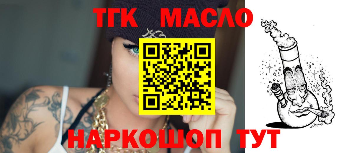 Дистиллят ТГК Wax Новоалтайск