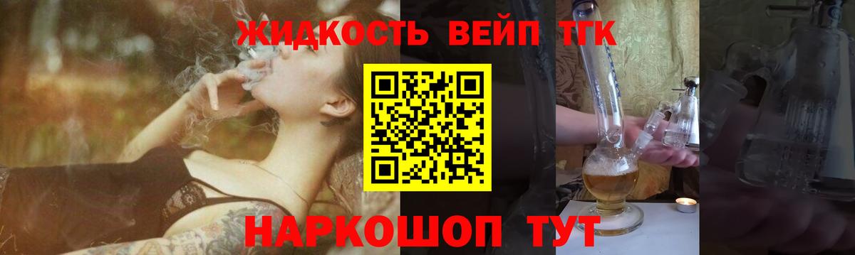 Новоалтайск  Дистиллят ТГК жижа  Вход с VPN 