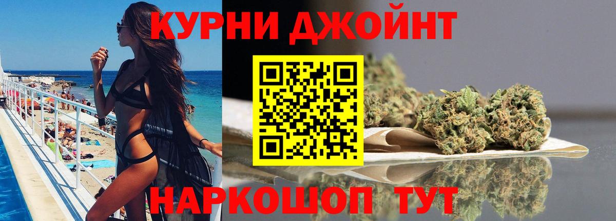 Бошки Шишки Ganja Новоалтайск